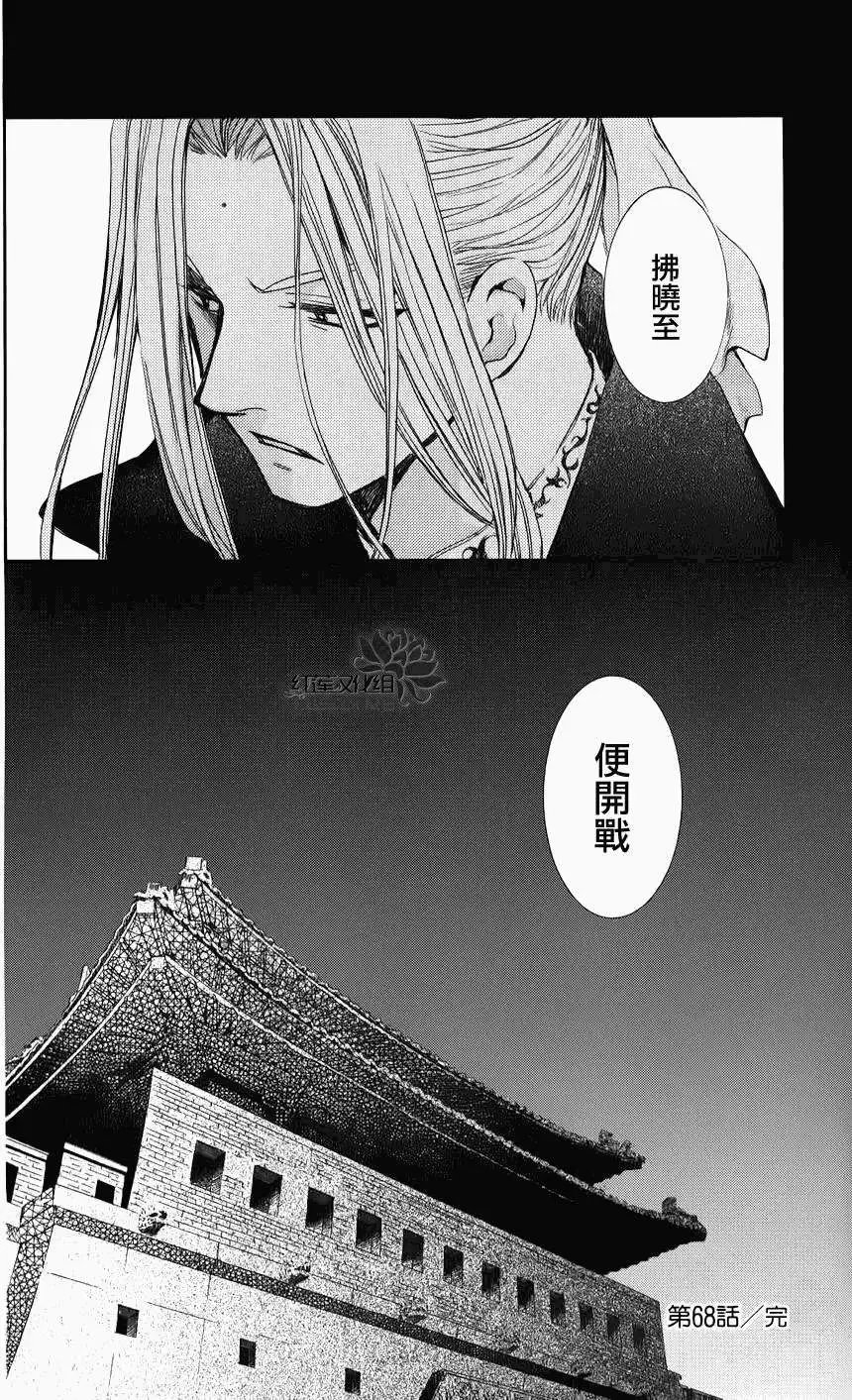 第68回