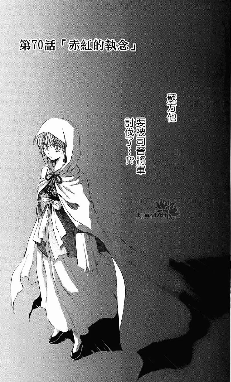 第70回