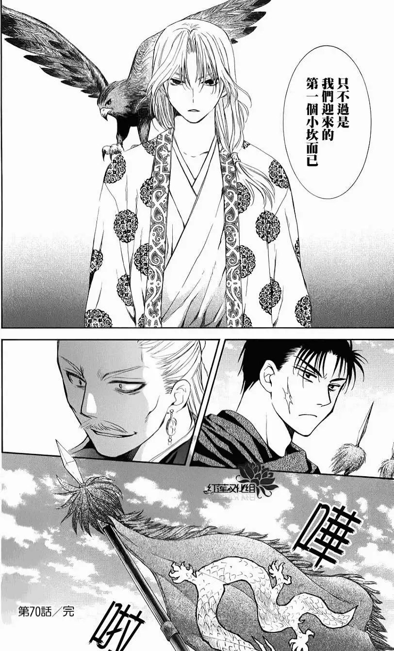 第70回