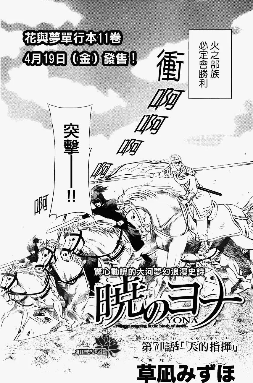 第71回