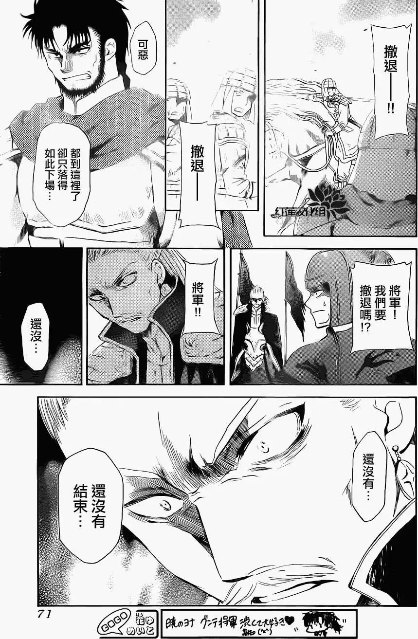 第71回
