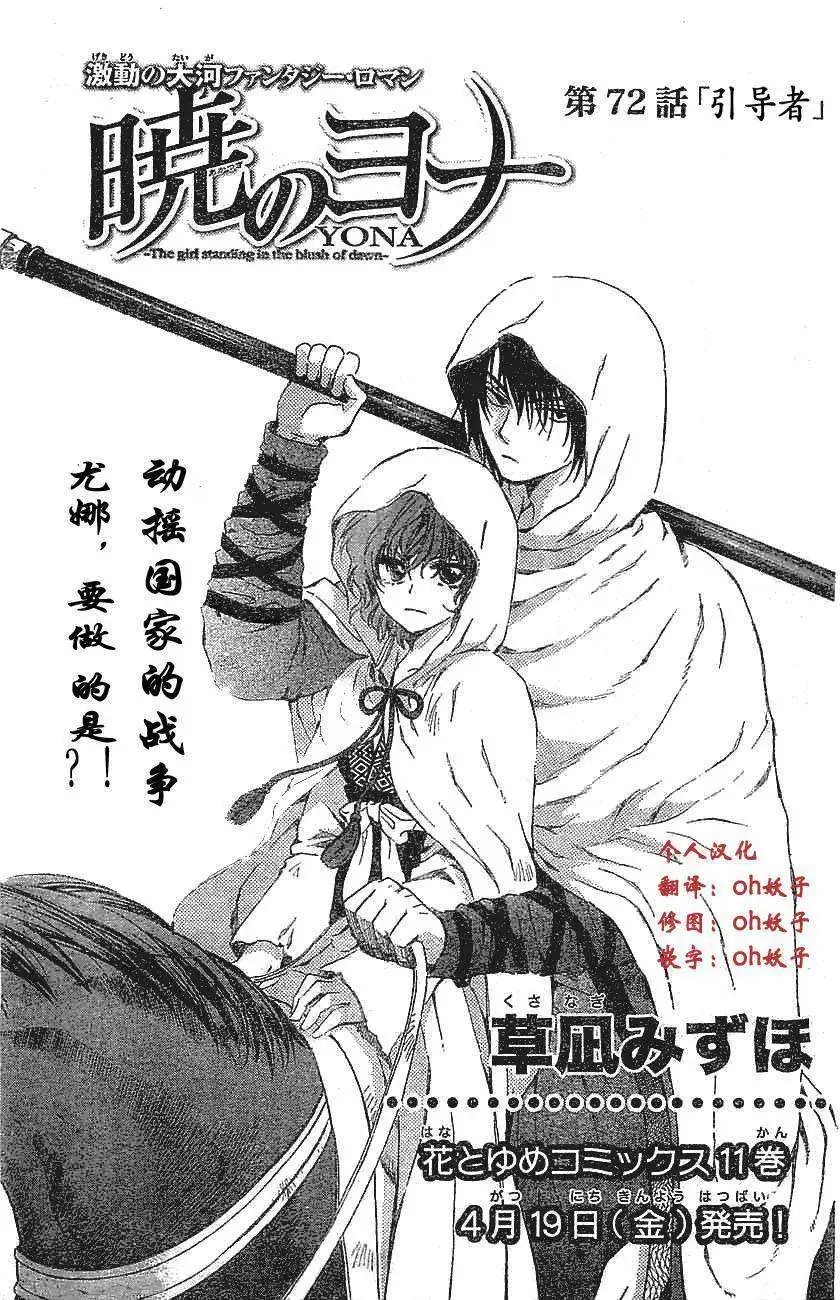 第72回