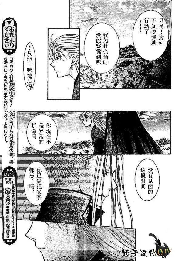 第74回