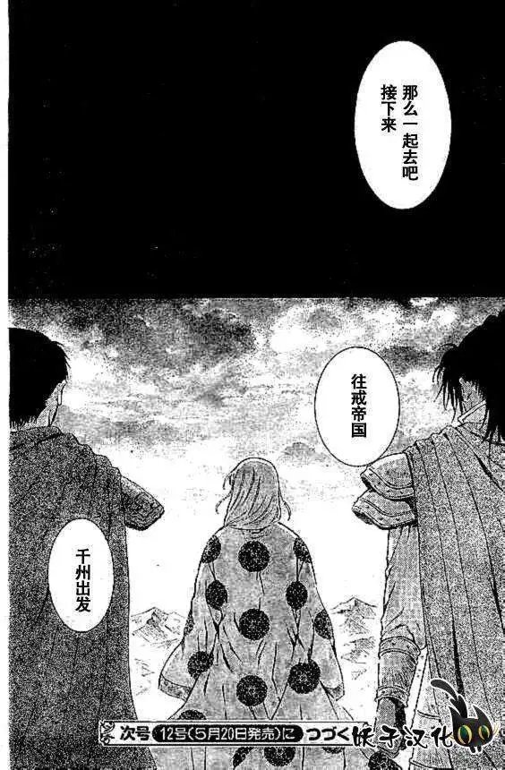 第74回