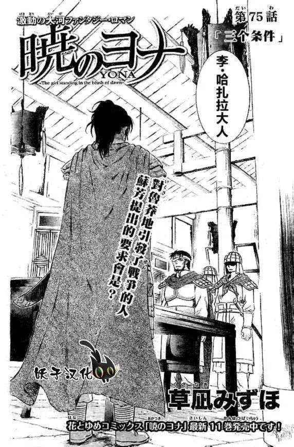 第75回