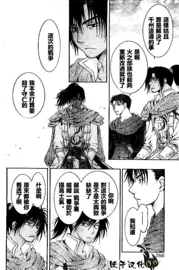 第75回