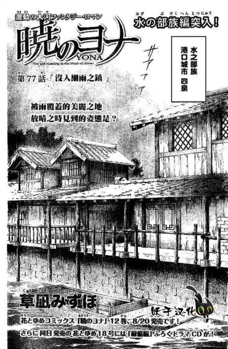 第77回