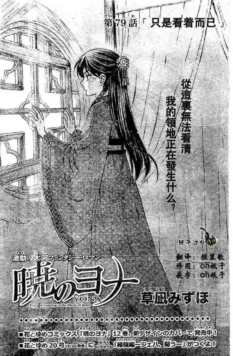 第79回