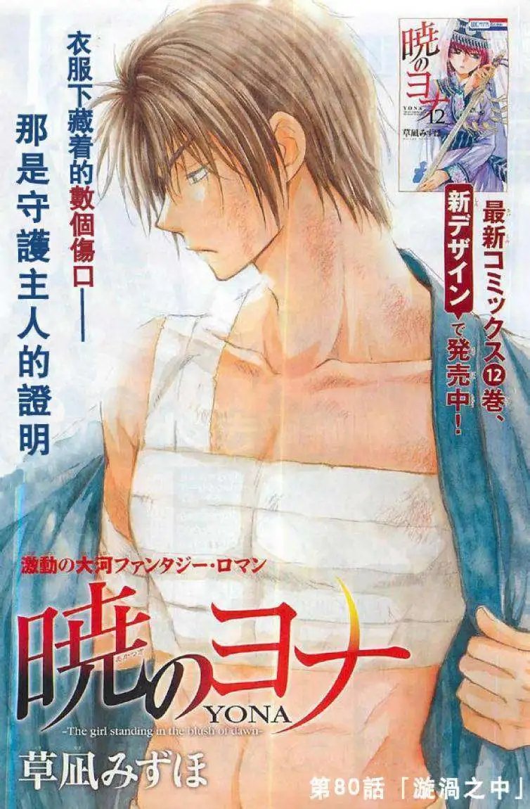 第80回