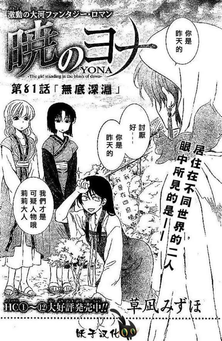 第81回