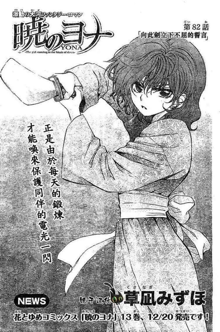 第82回