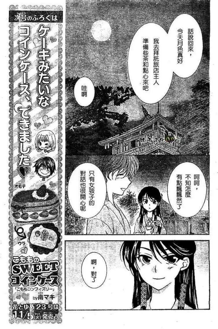 第82回