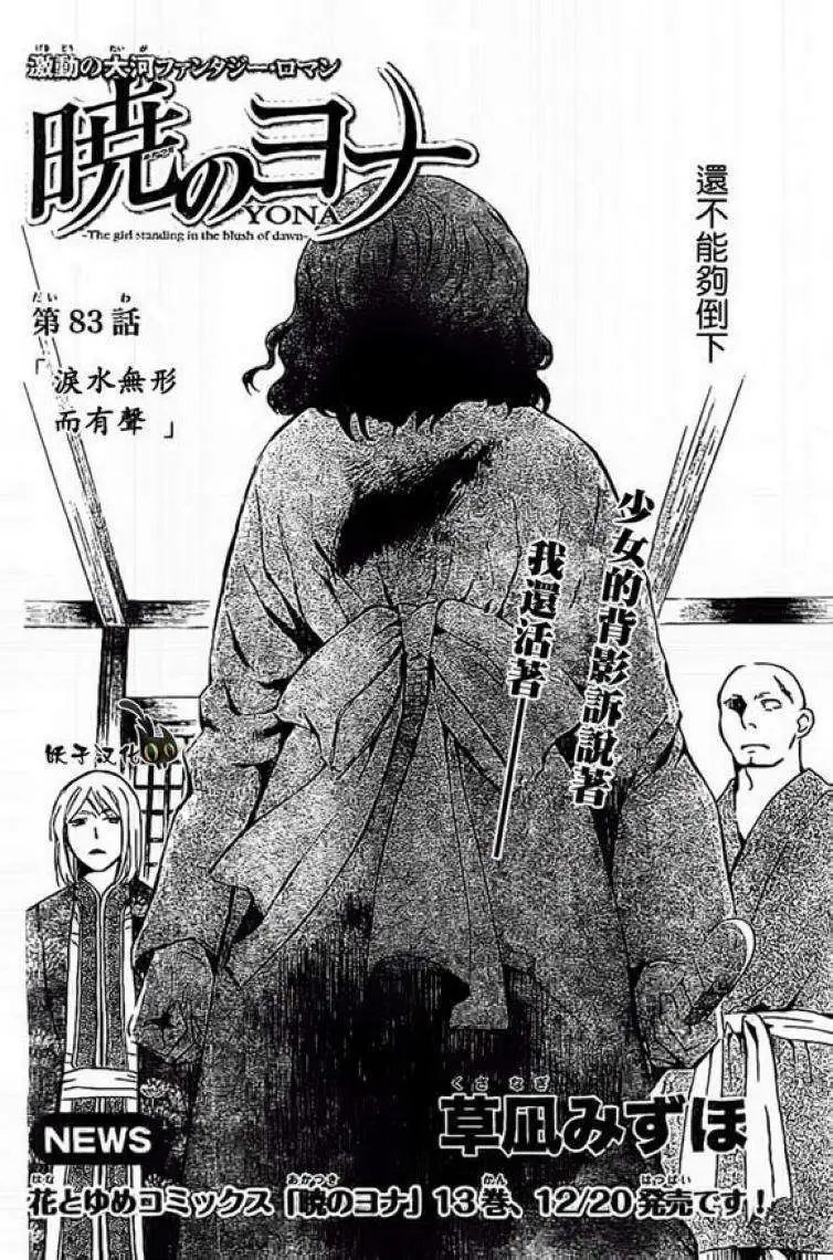 第83回