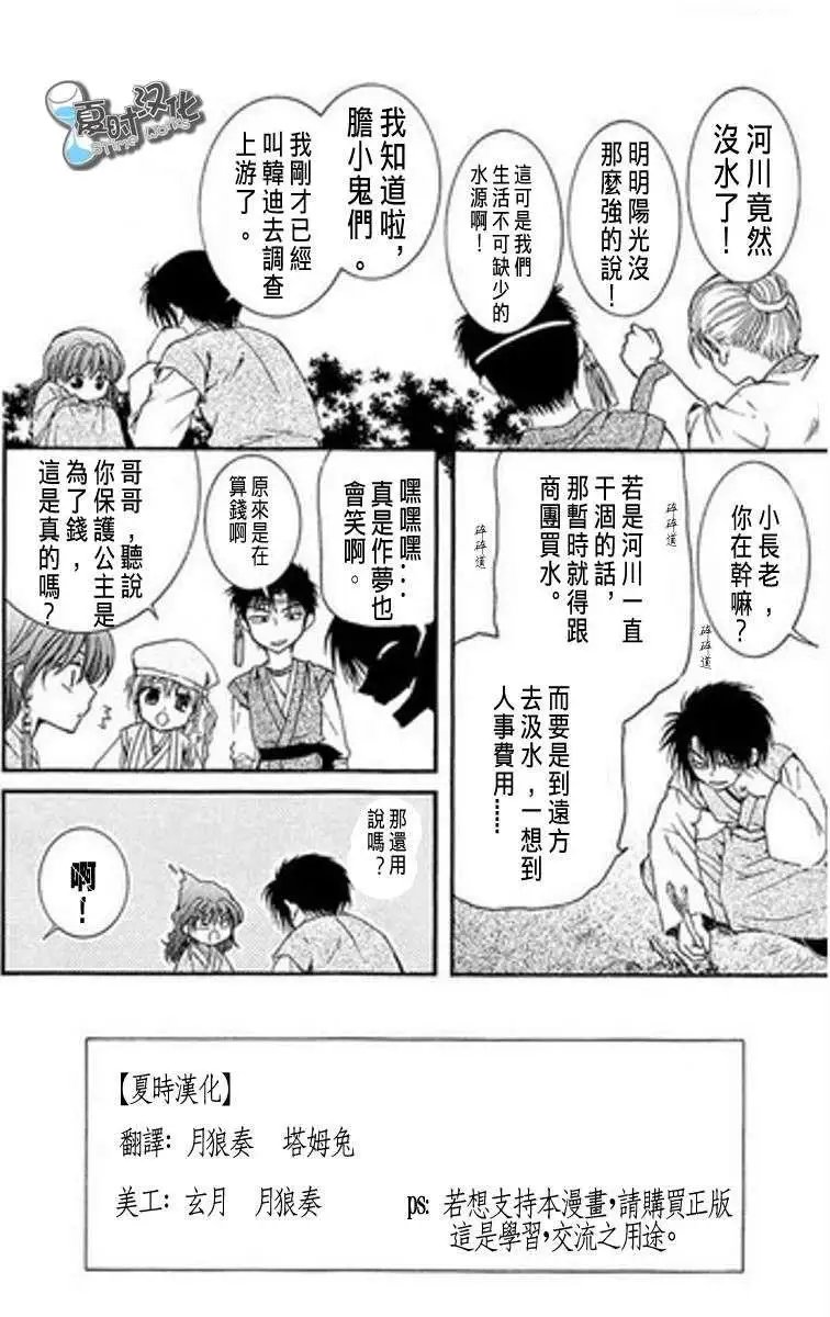 第07-11回