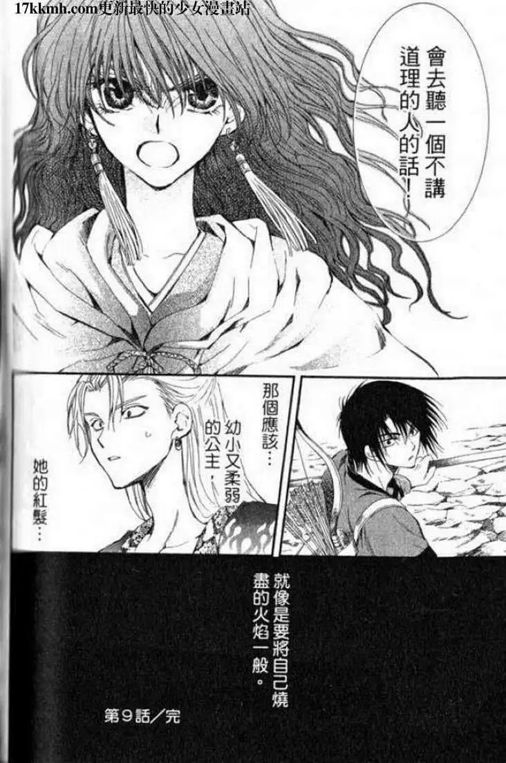 第07-11回