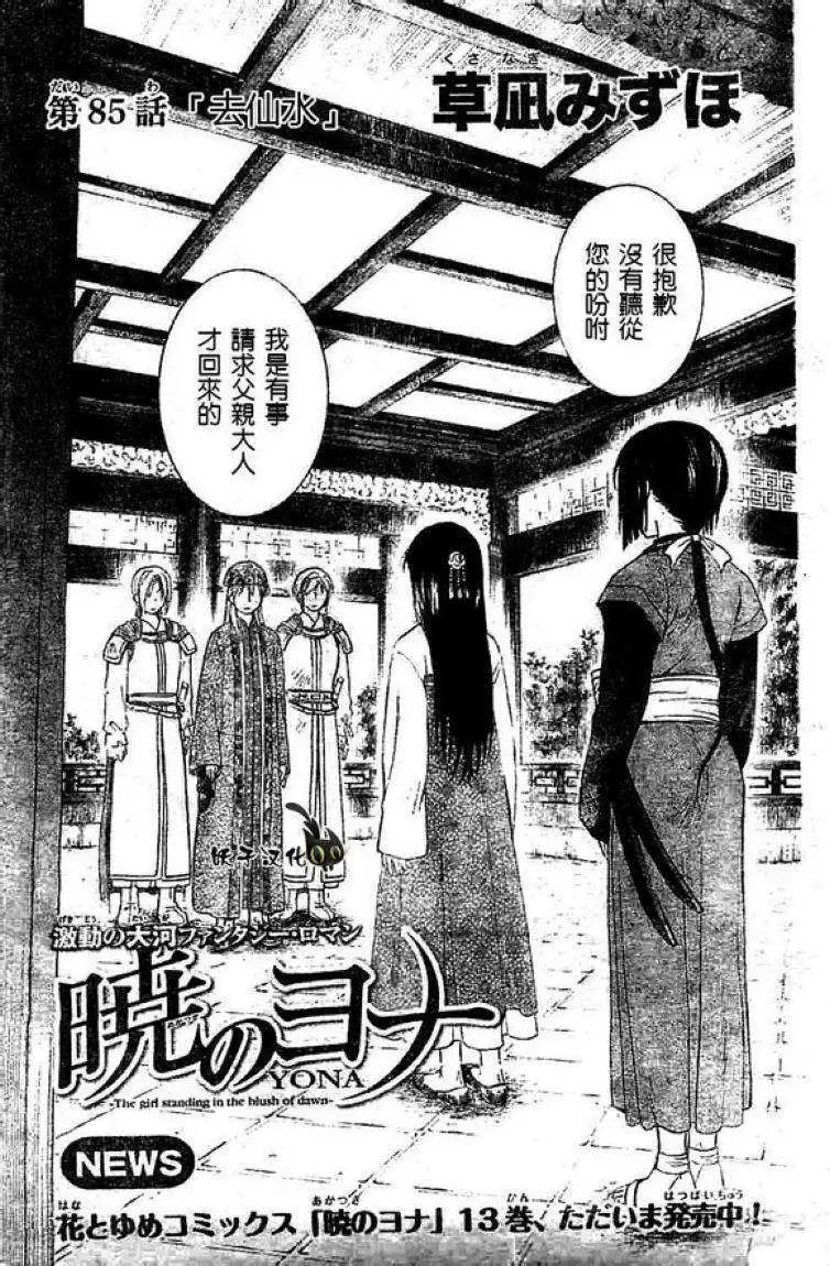 第85回