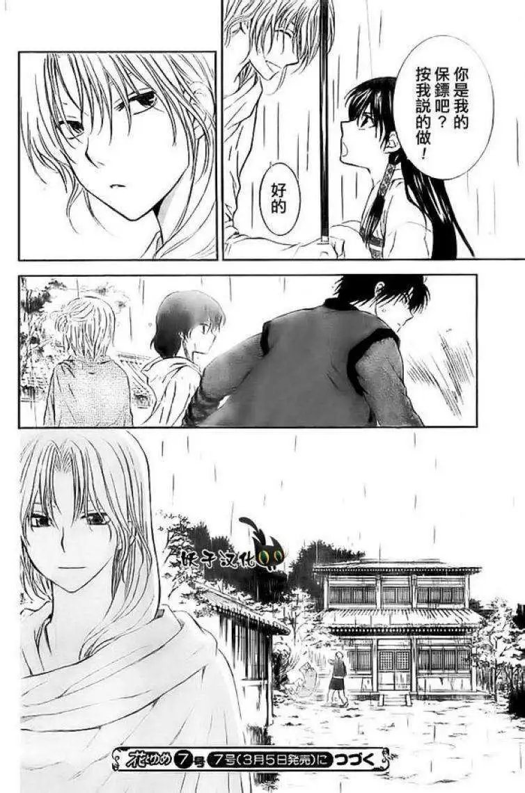 第86回