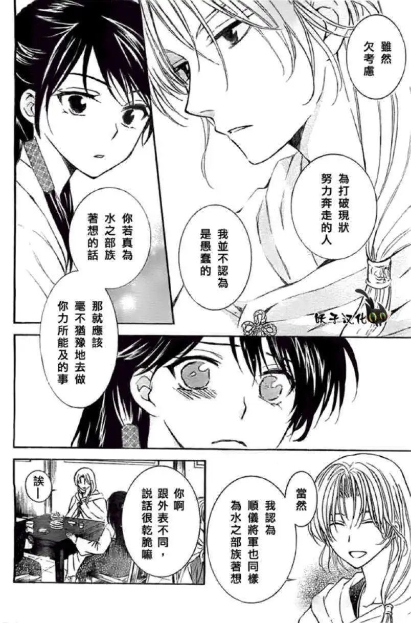 第87回