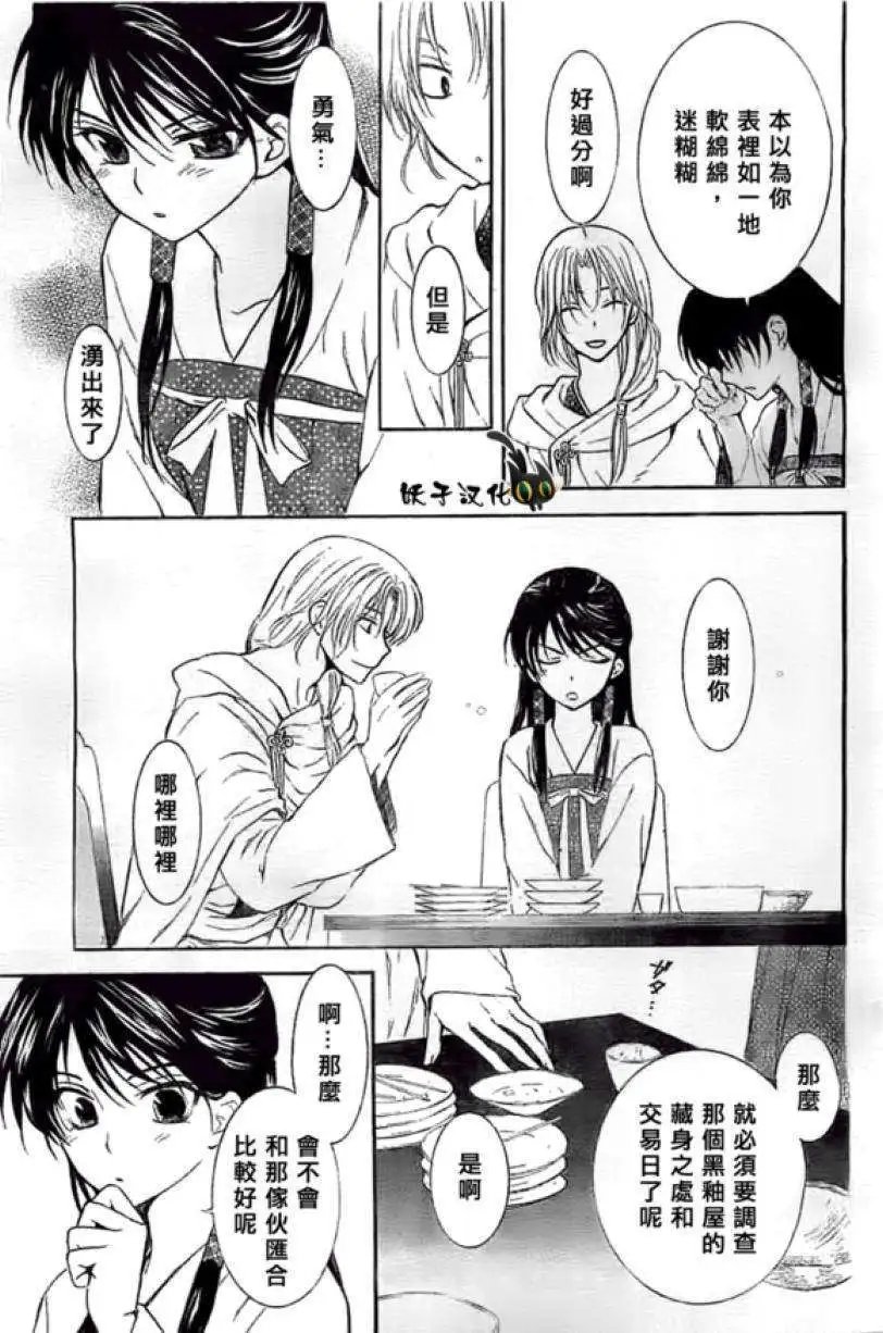 第87回
