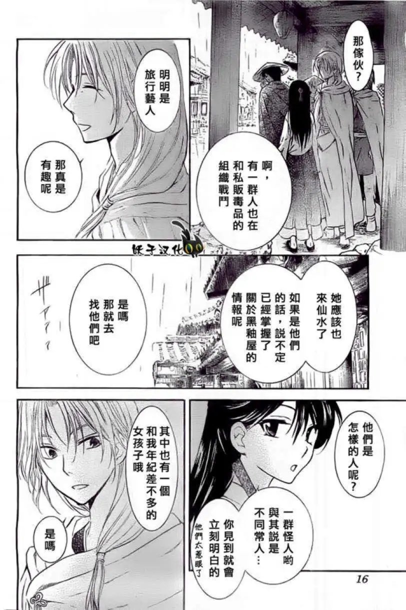 第87回
