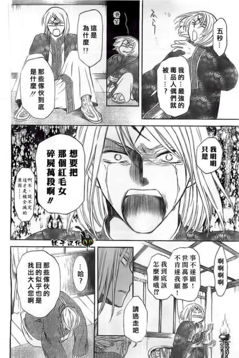 第87回