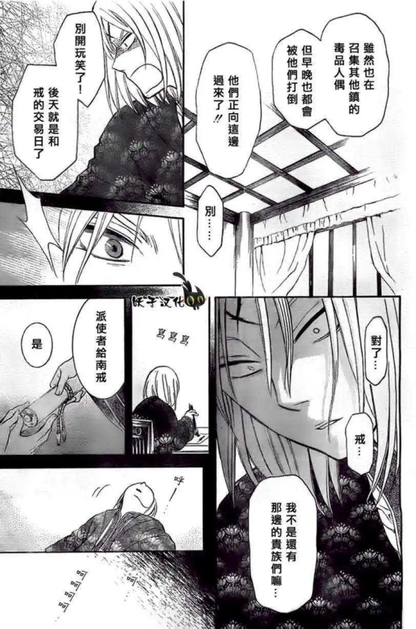 第87回