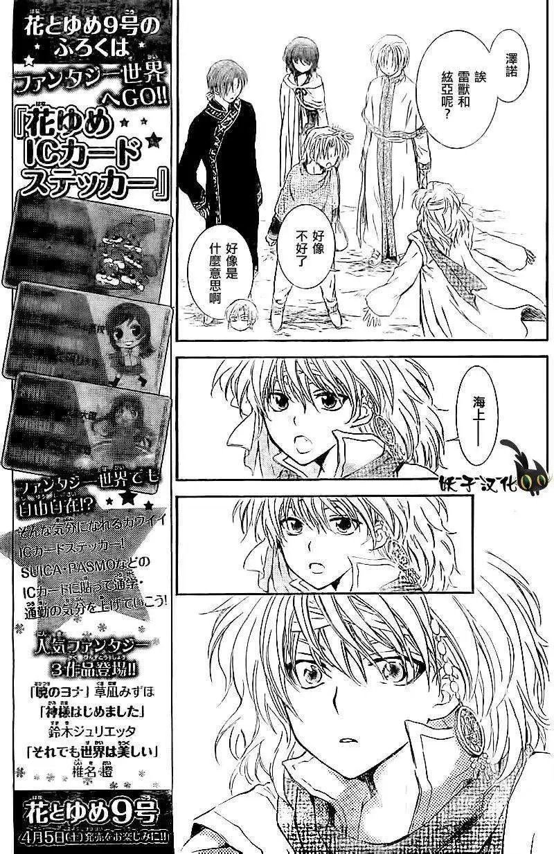 第88回