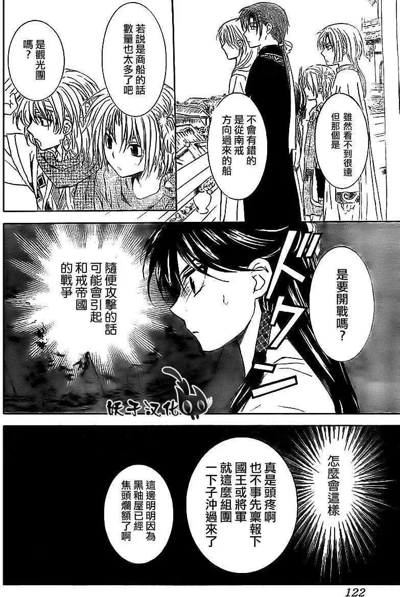 第88回