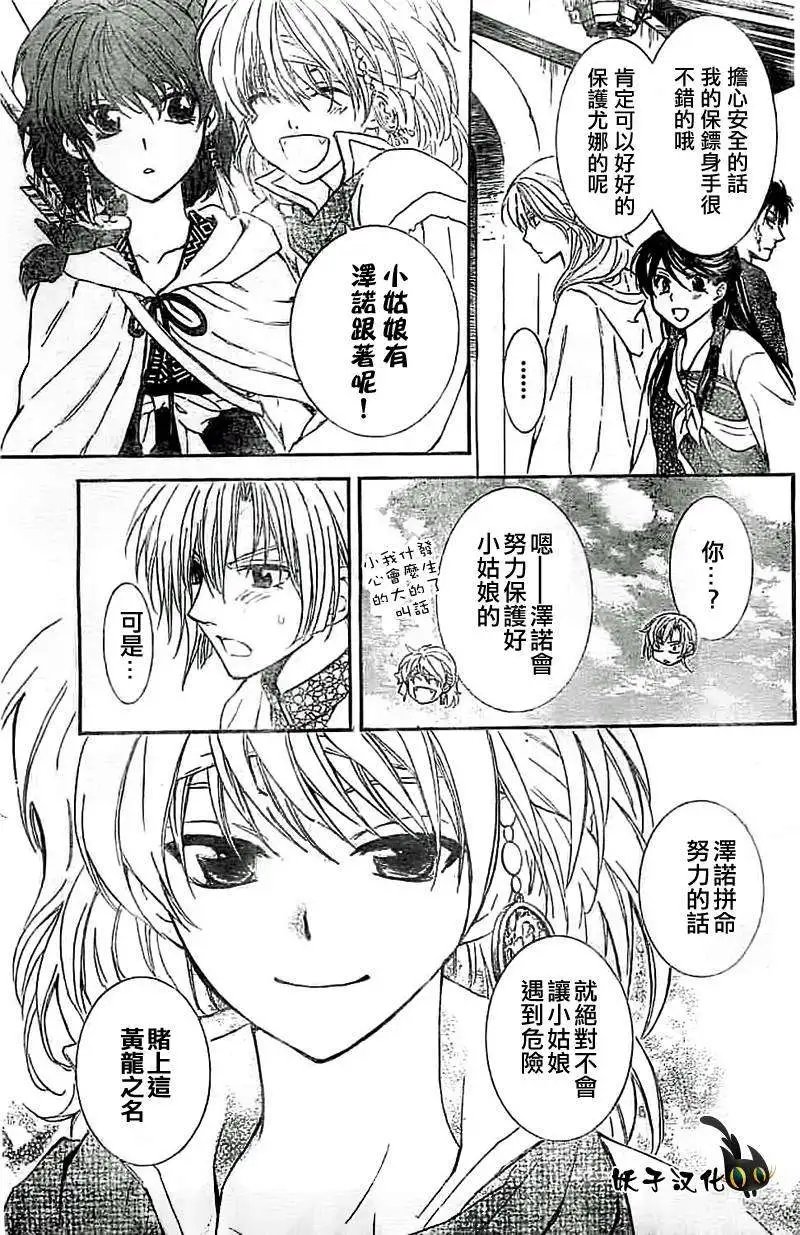 第88回