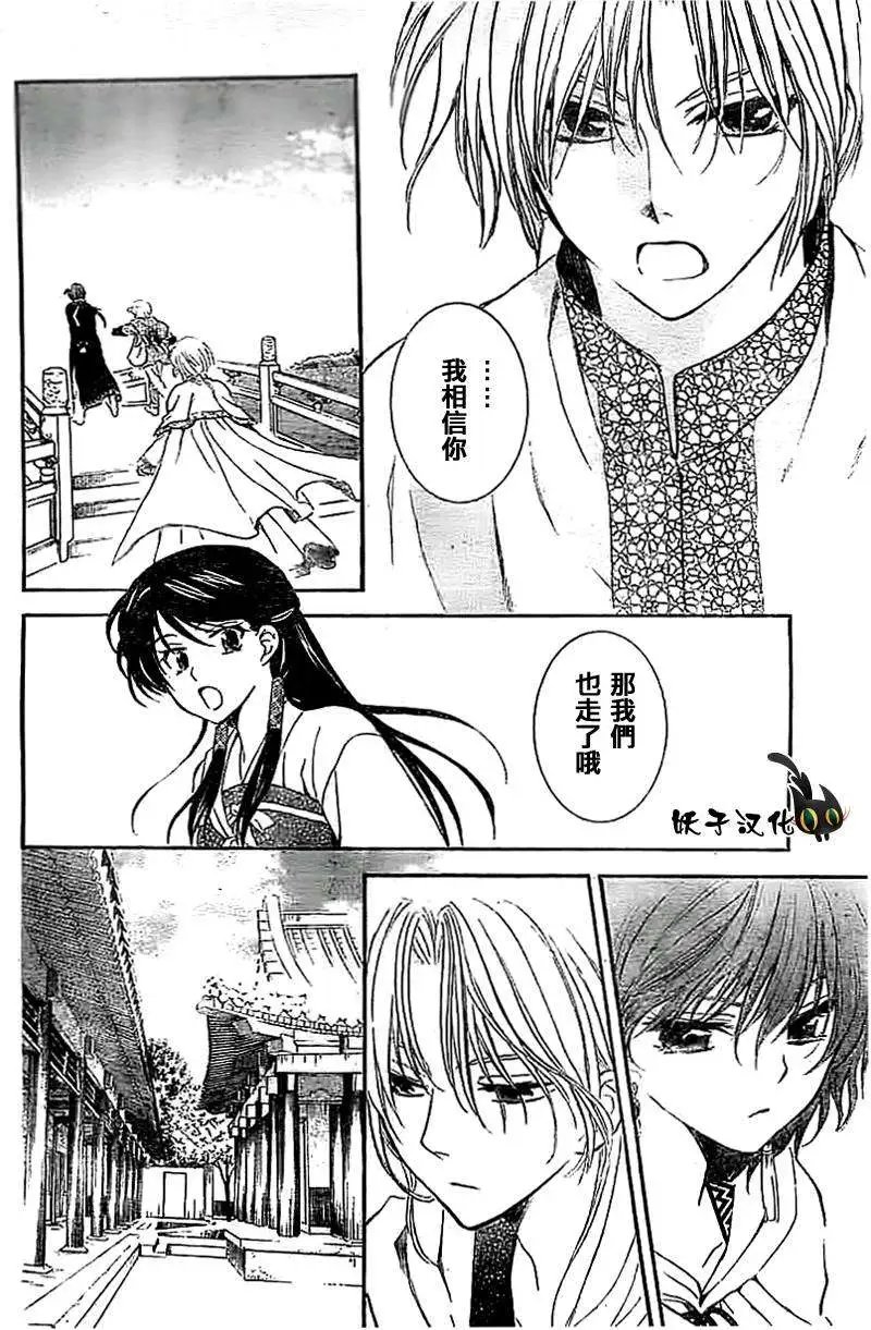 第88回