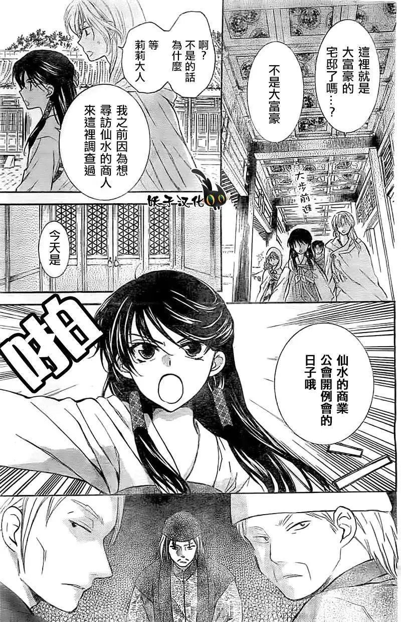 第88回
