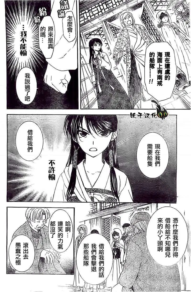 第88回