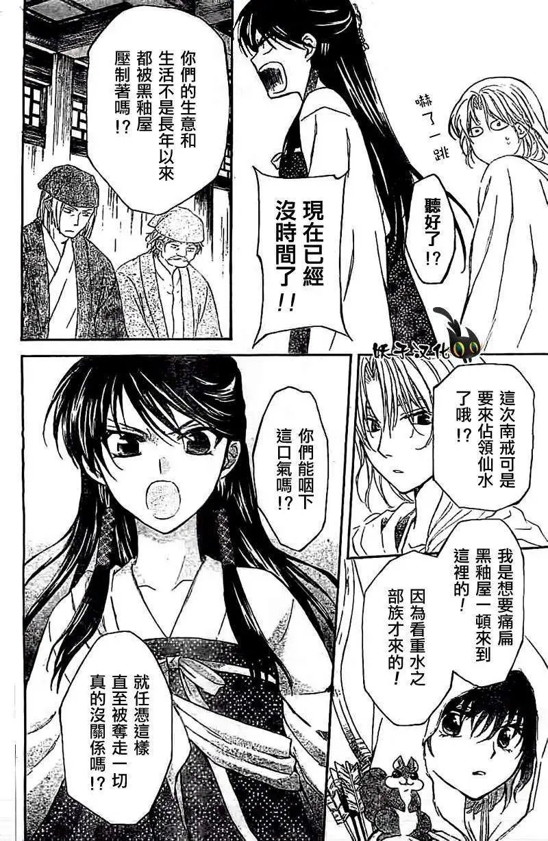 第88回