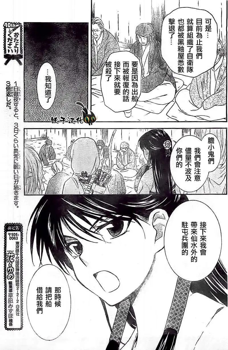 第88回