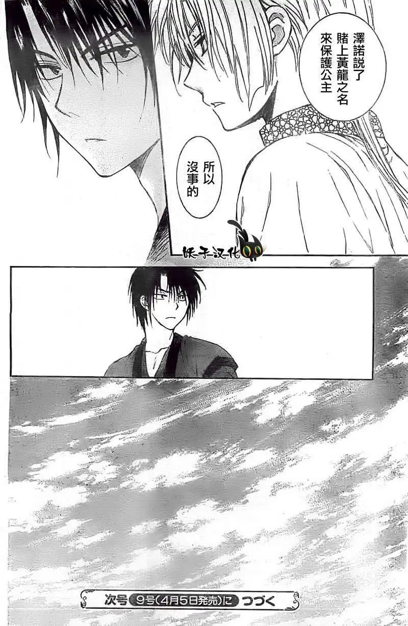 第88回