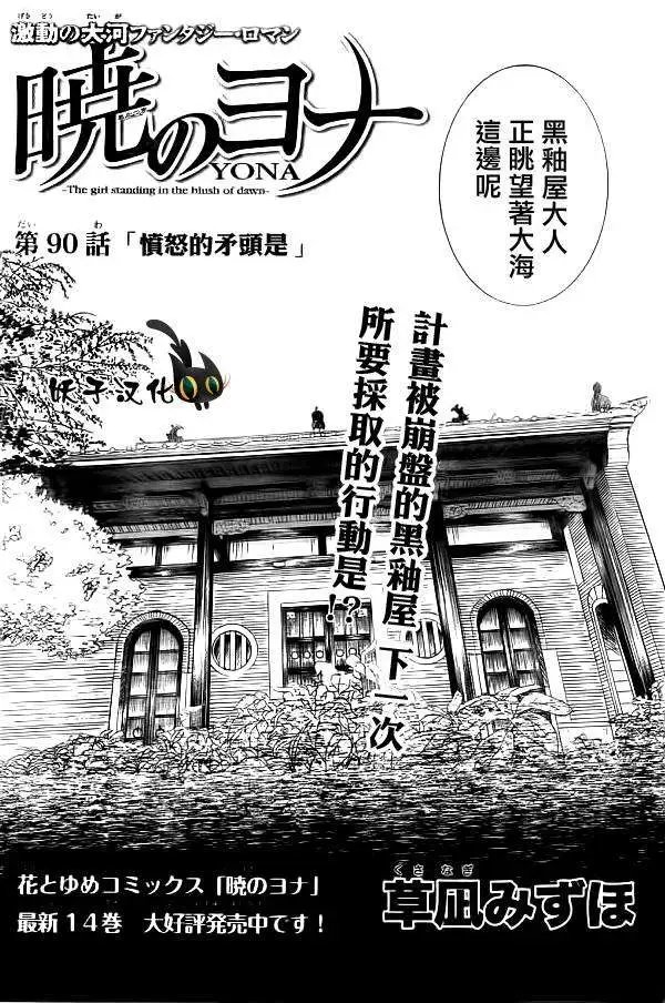 第90回