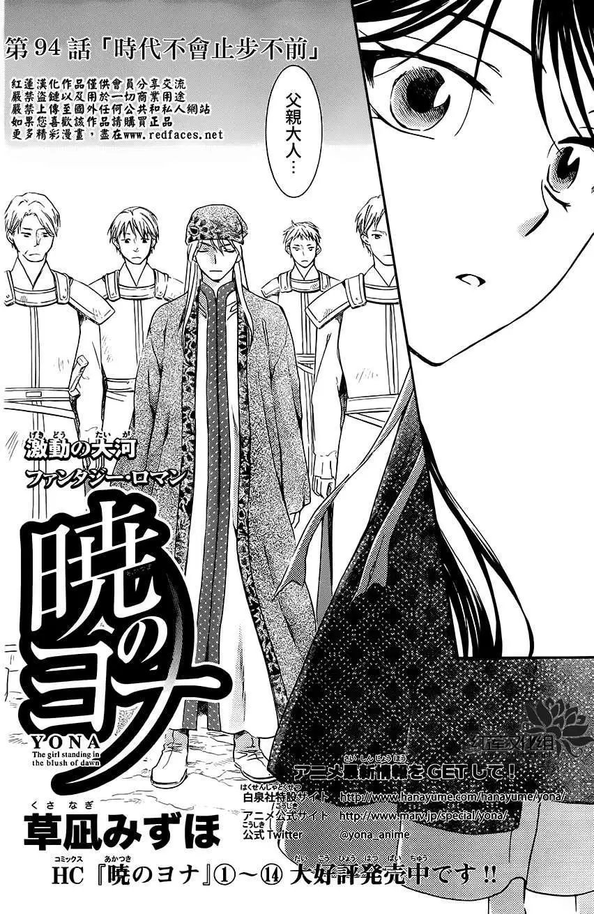 第94回