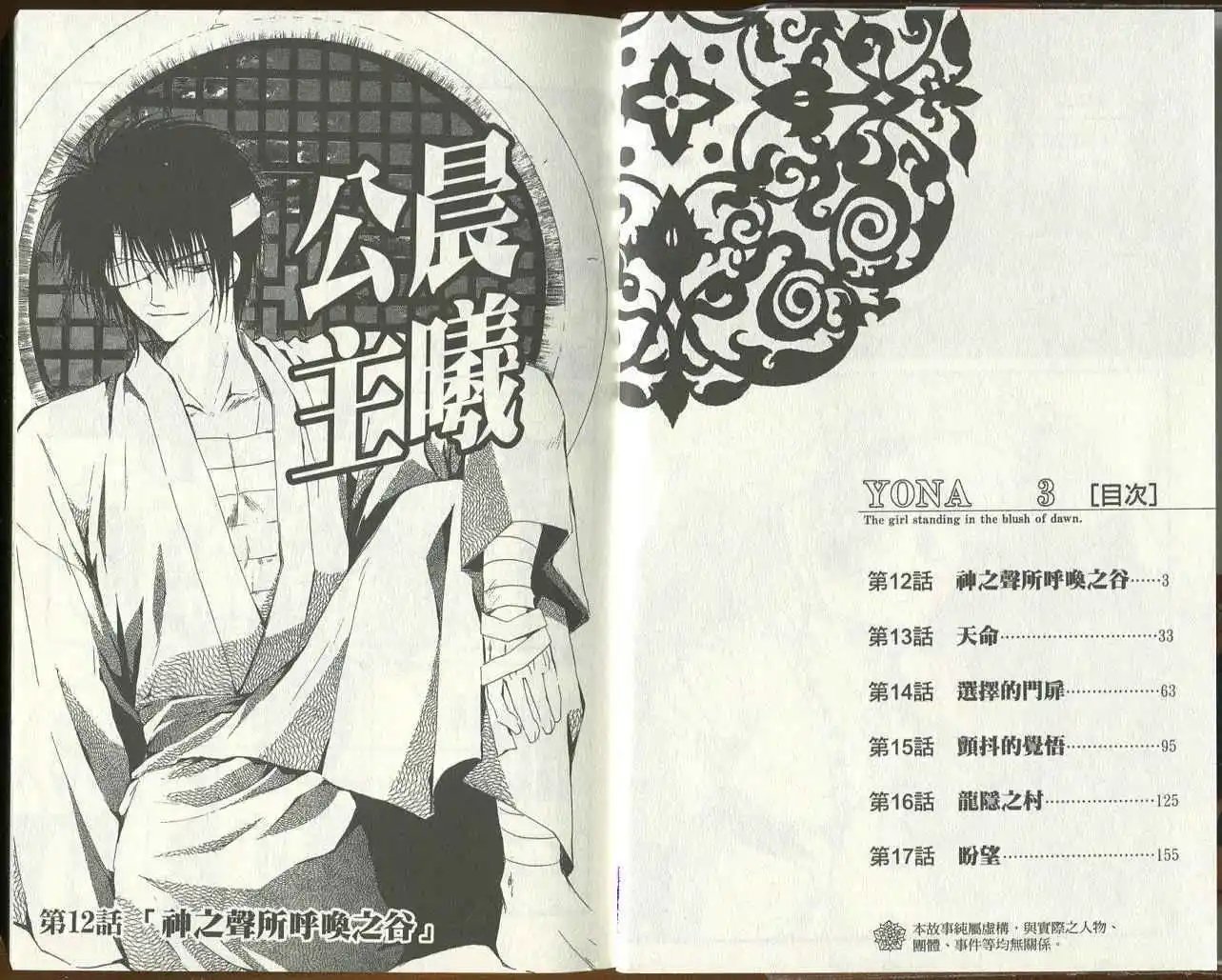 第12回-第17回 试看