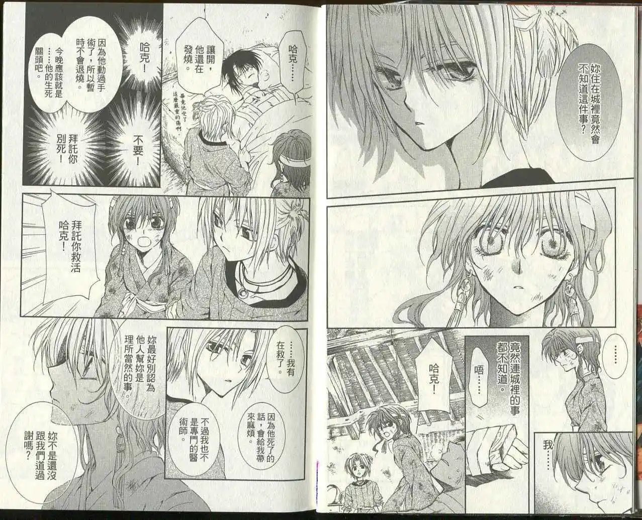 第12回-第17回 试看