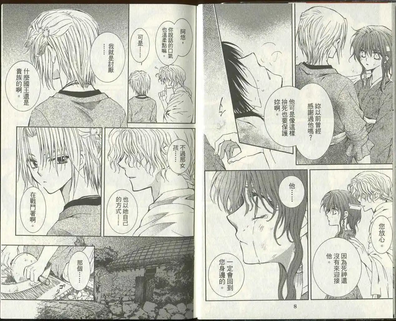第12回-第17回 试看