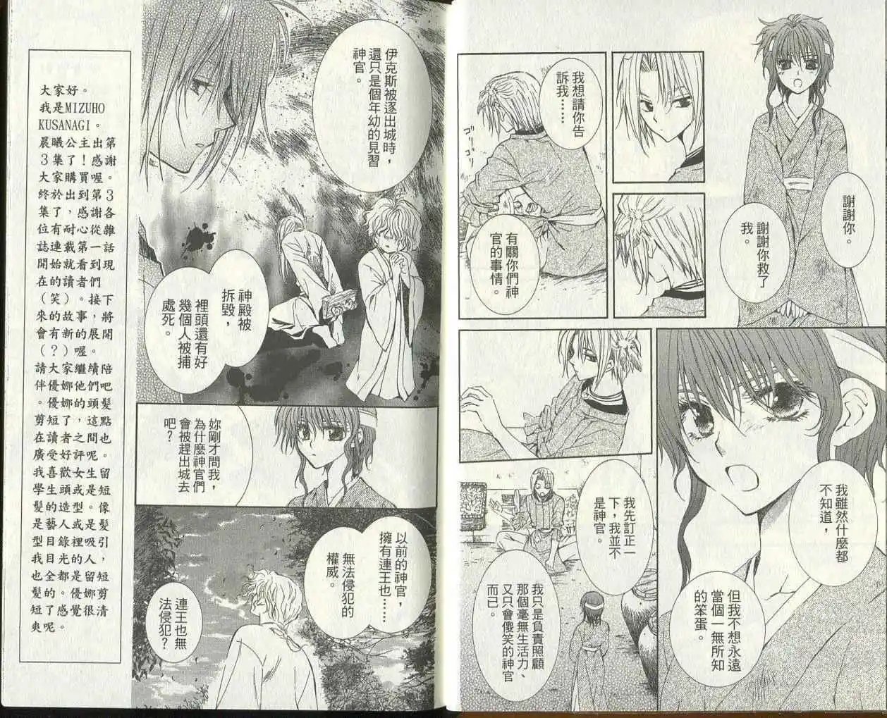 第12回-第17回 试看