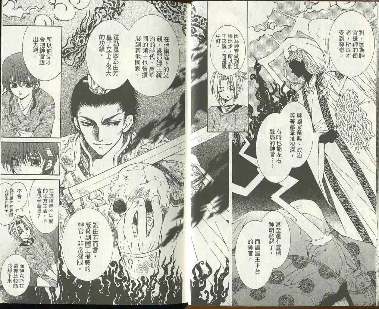 第12回-第17回 试看