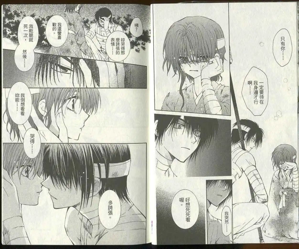 第12回-第17回 试看