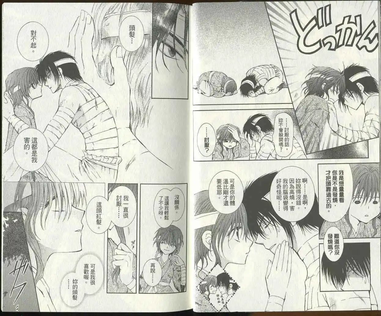 第12回-第17回 试看
