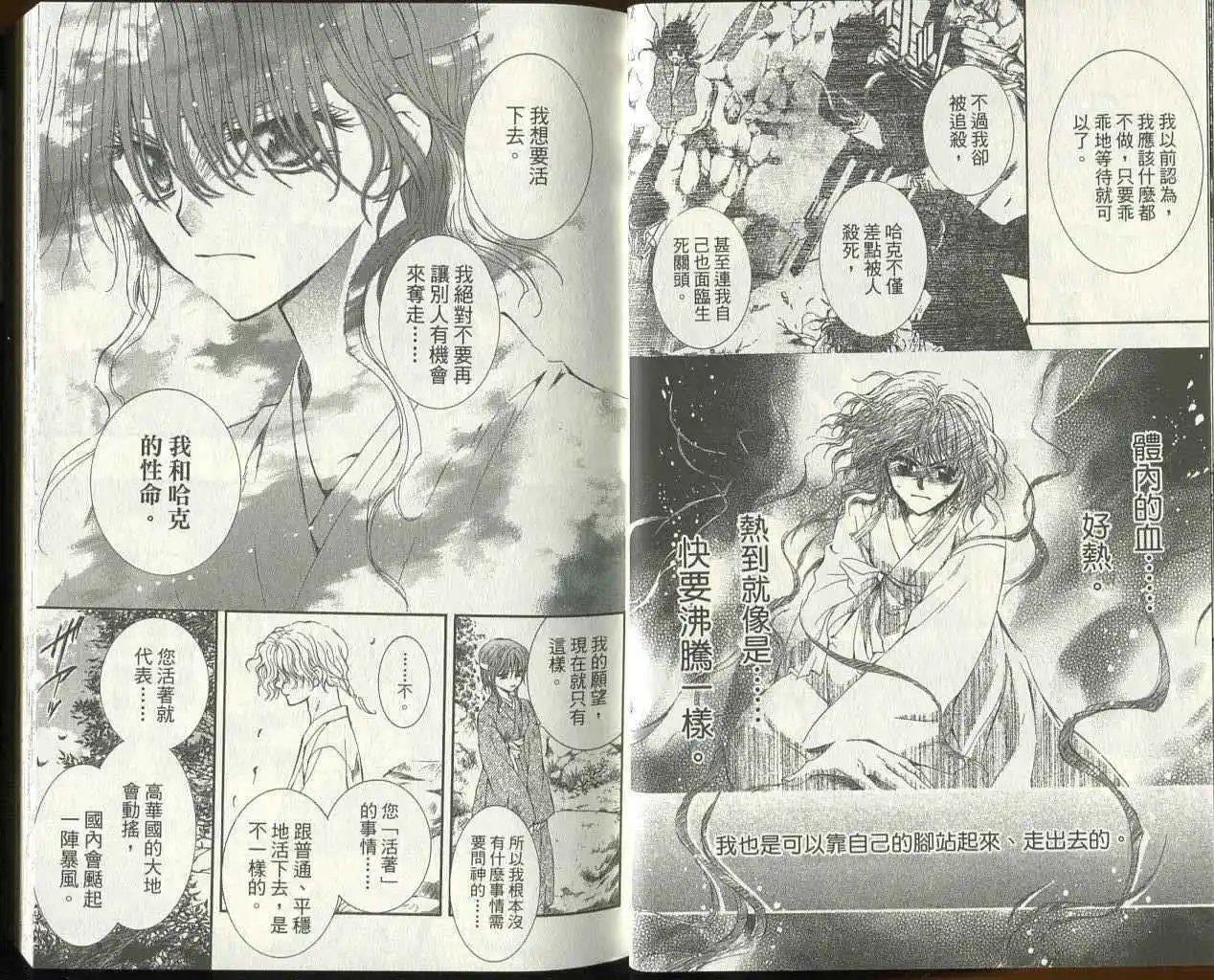 第12回-第17回 试看