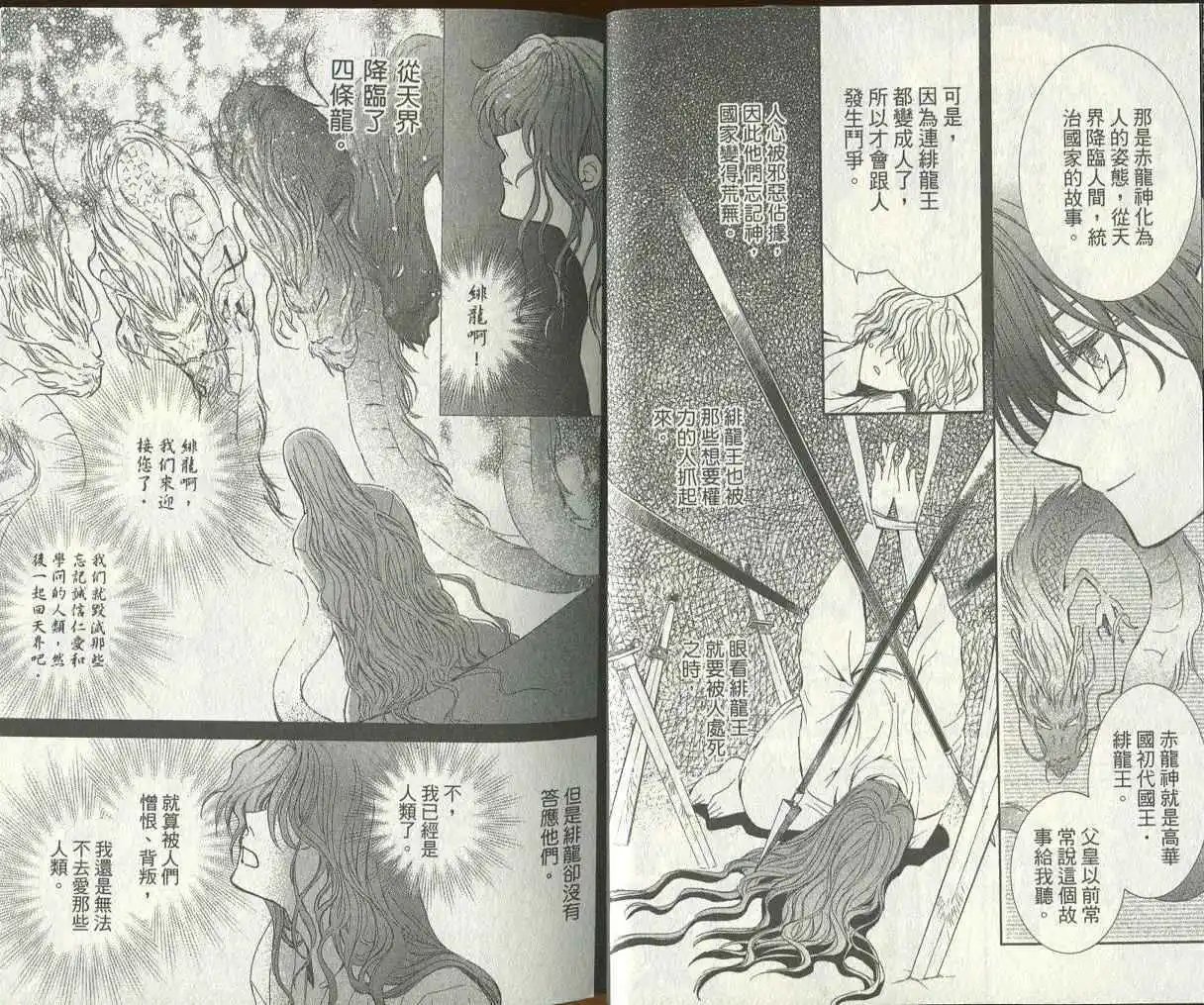 第12回-第17回 试看