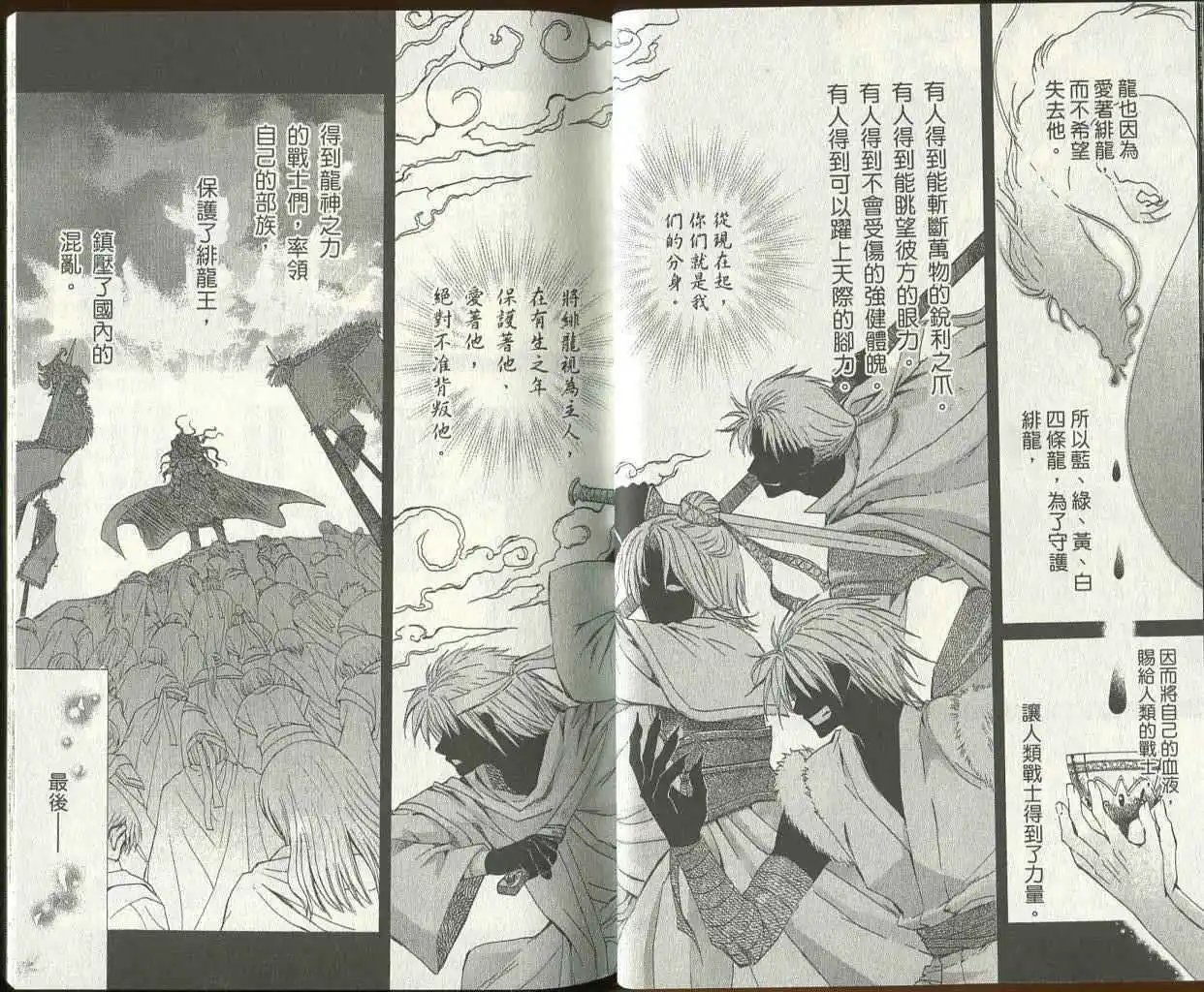 第12回-第17回 试看