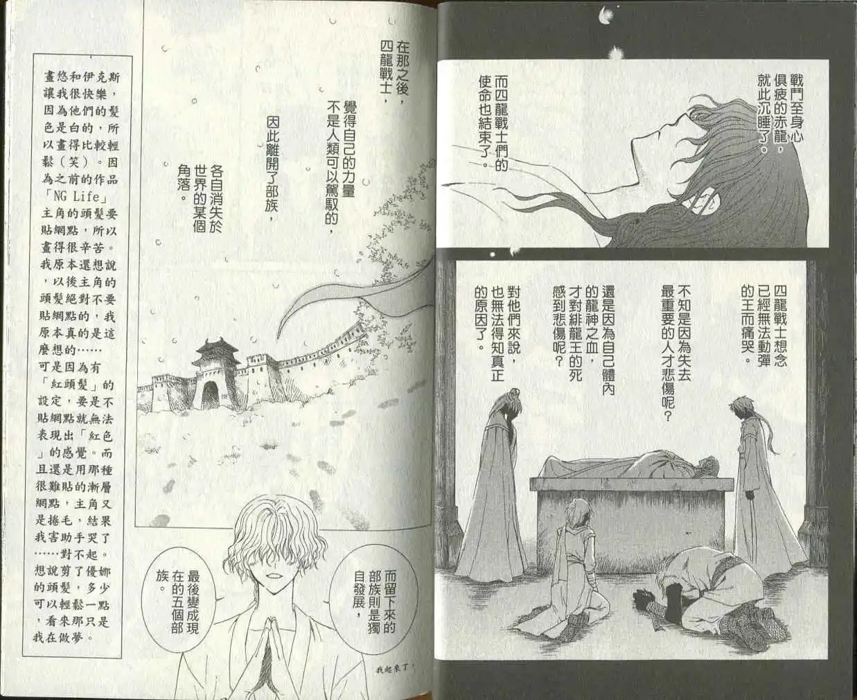 第12回-第17回 试看