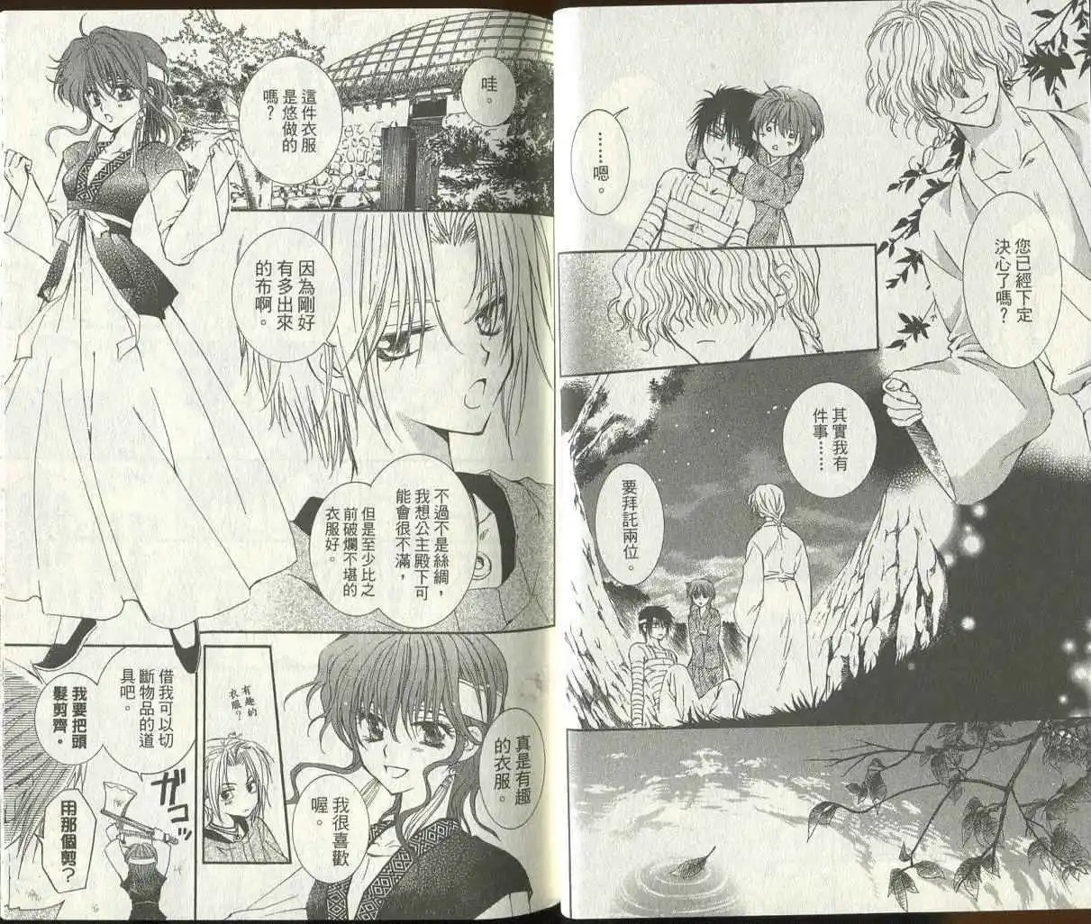 第12回-第17回 试看