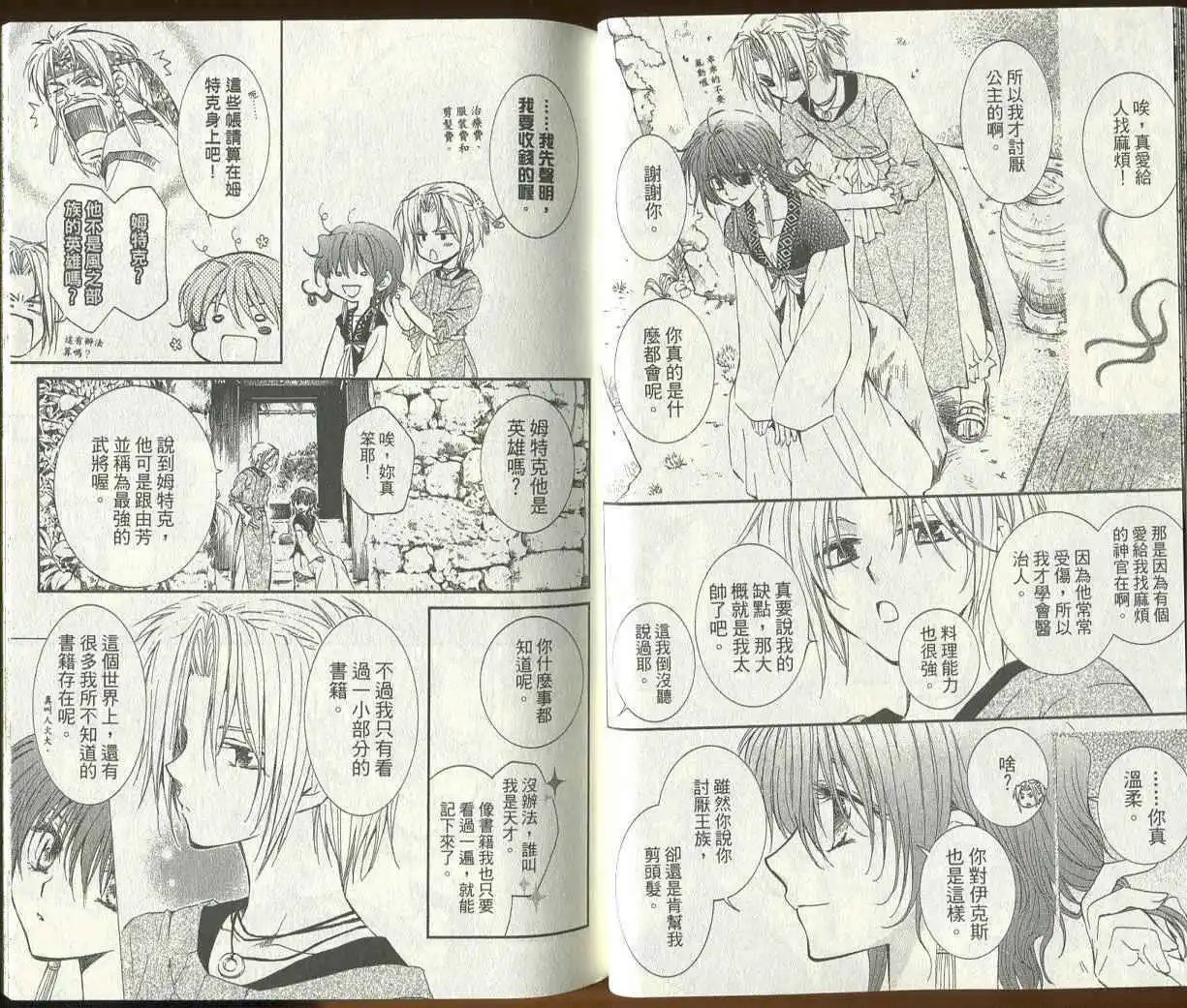 第12回-第17回 试看